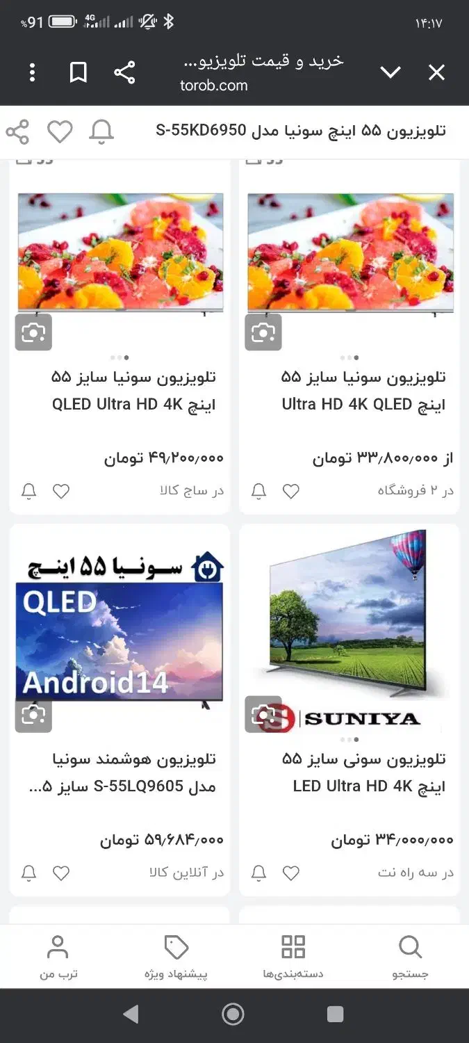 تلوزیون اک تک|تلویزیون و پروژکتور|کهک, |دیوار