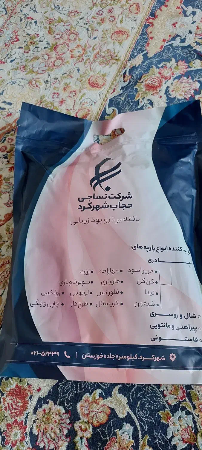 قواره پارچه چادرمشکی حریر اسود درجه۱|لباس|شهرکرد, |دیوار