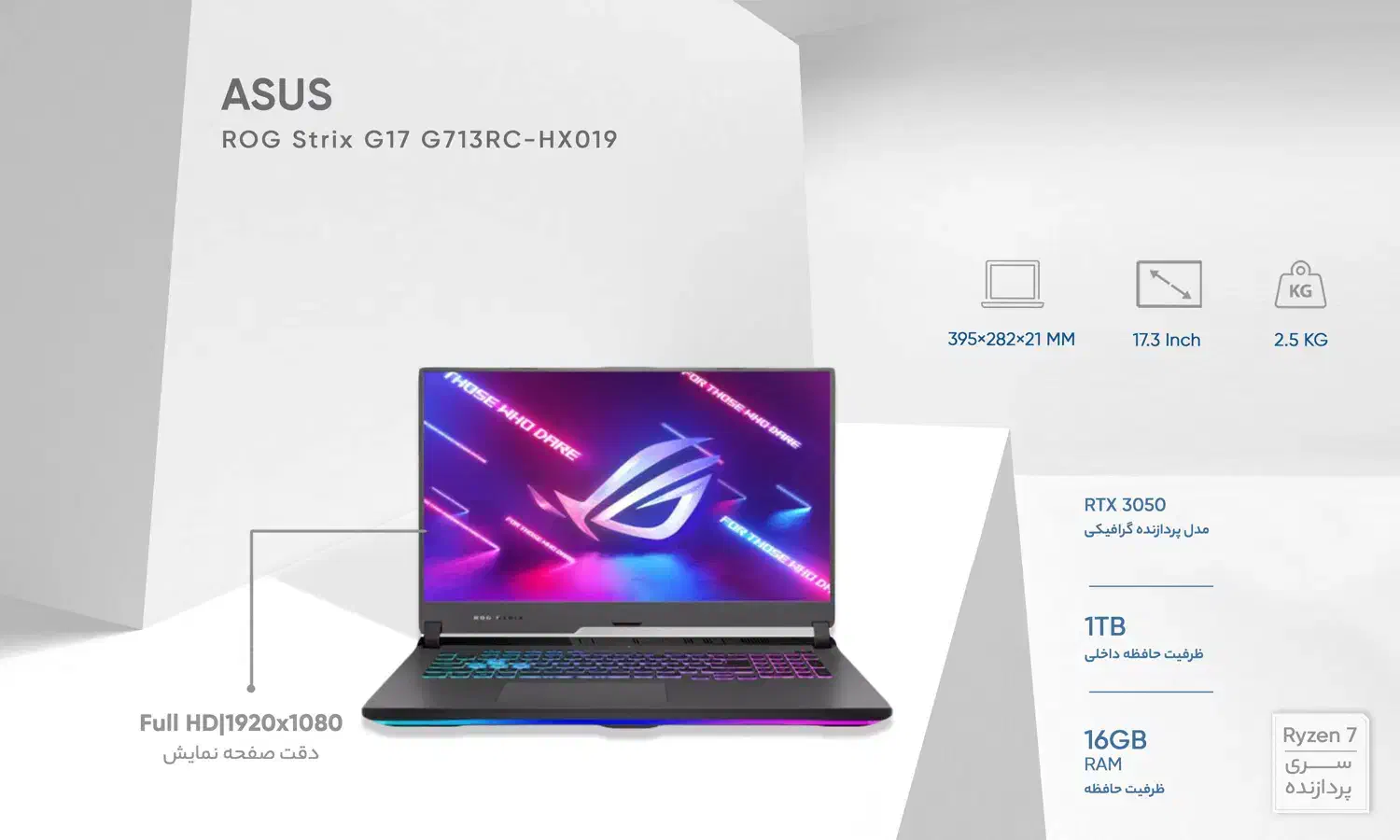 لپتاپ ASUS ROG Strix G713RC|رایانه همراه|تنکابن, |دیوار