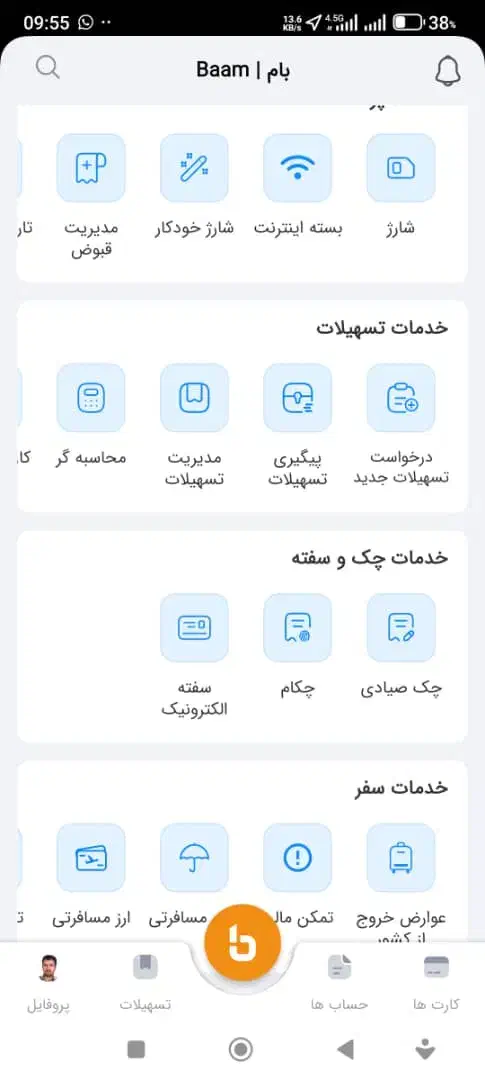 منشی خانم|استخدام اداری و مدیریت|تبریز, |دیوار