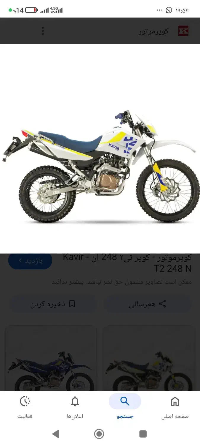 موتور کویر.کویر موتور|موتورسیکلت|بهبهان, |دیوار