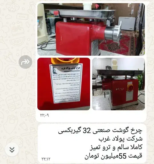 چرخ گوشت صنعتی 32 گیربکسی|کافی‌شاپ و رستوران|داراب, |دیوار