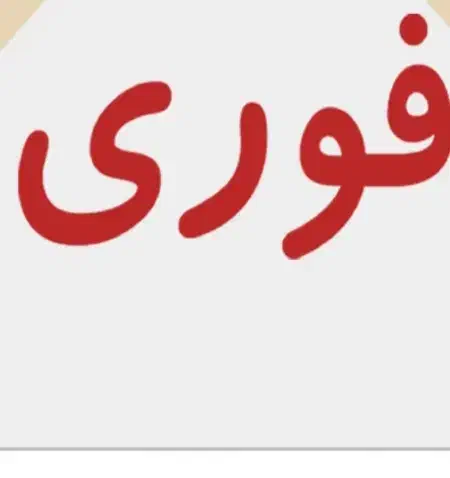 فروش فوری وام فرزند اولی اول|فعالیت داوطلبانه|آفتاب, |دیوار