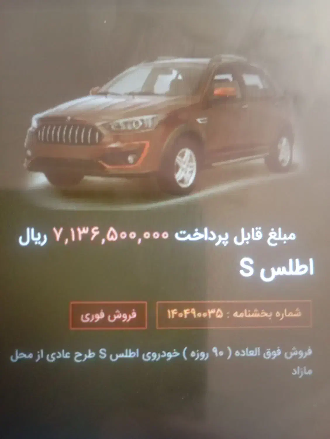 حواله اطلس s|خودرو سواری و وانت|بروجرد, |دیوار