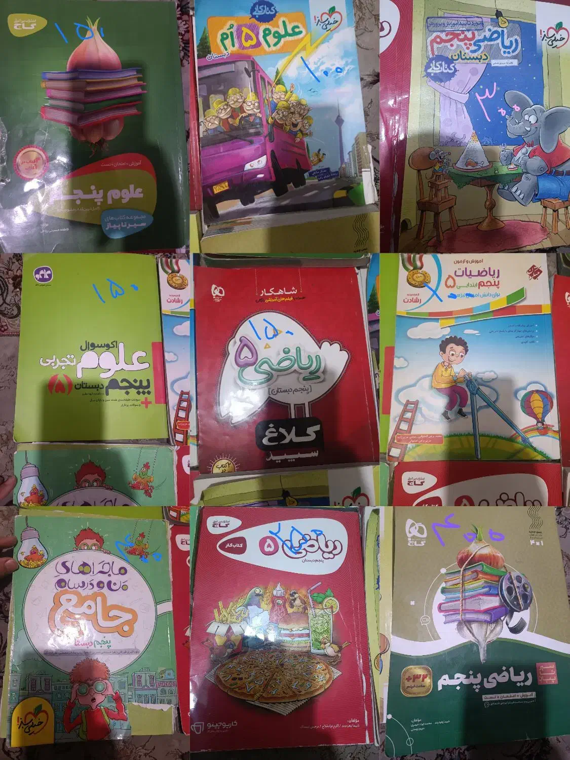 کمک درسی کلاس پنجم|کتاب و مجله آموزشی|تهران, شارق|دیوار