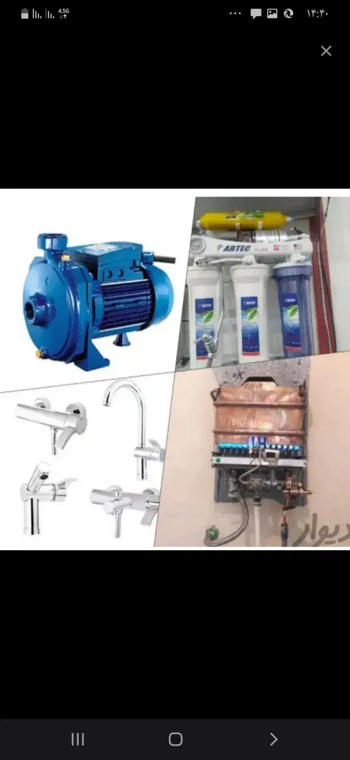 لوله کشی وخدمات فنی تابان|خدمات پیشه و مهارت|شیراز, بهارستان|دیوار