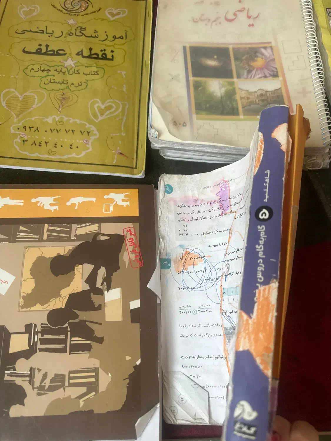 جزوه های بی نظیر چهارم پنجم ششم|کتاب و مجله آموزشی|تهران, سازمان برنامه جنوبی|دیوار