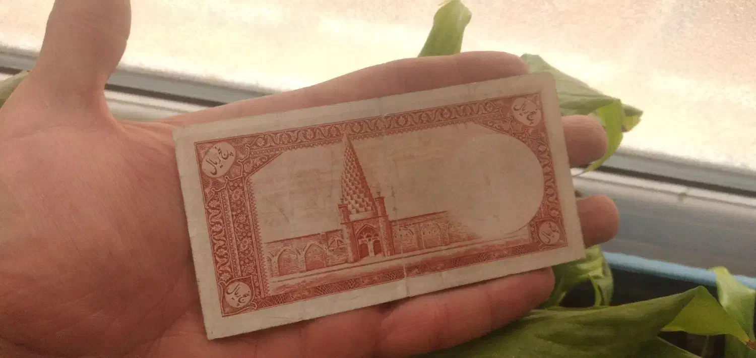 اسکناس قدیمی|کلکسیون سکه، تمبر، اسکناس|زنجان, |دیوار