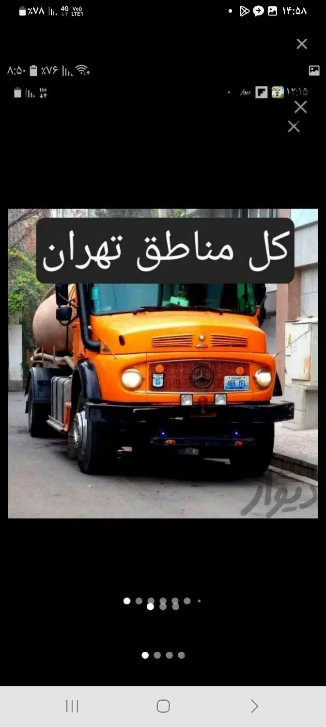 لوله بازکن سراسرتهران فنرزنی بازکردن فاضلاب فنرزدن|خدمات پیشه و مهارت|تهران, جنت‌آباد مرکزی|دیوار