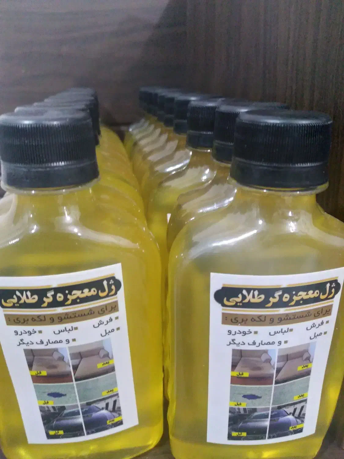 ژل معجزه گر طلایی ۱۸ هزار|مواد شوینده و دستمال کاغذی|اندیمشک, |دیوار