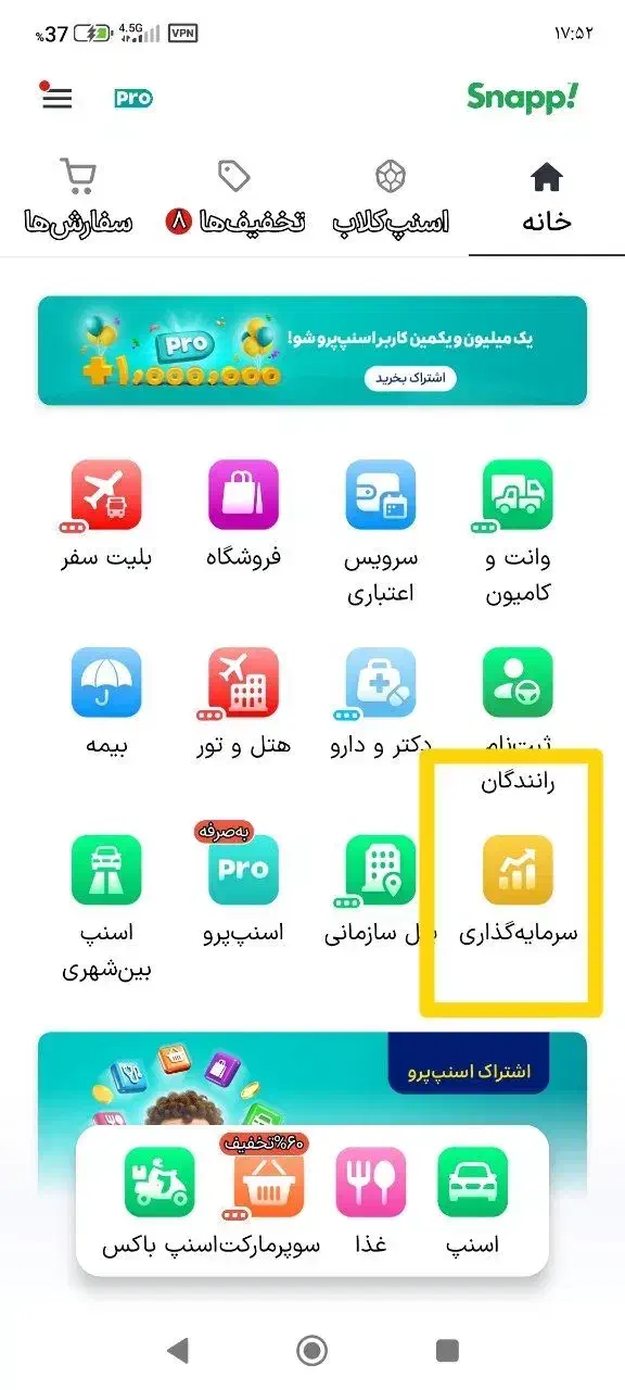 برو داخل اسنپ کد معرف بزن CrkZrjEwb هدیه بگیر|کارت هدیه و تخفیف|چناران, |دیوار