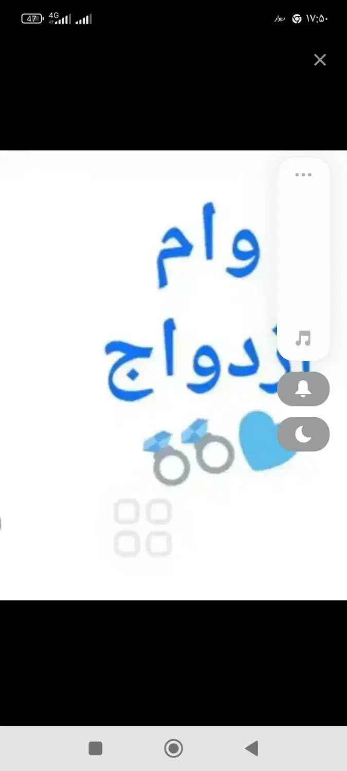 وام ازدواج|خدمات مالی، حسابداری، بیمه|میاندوآب, |دیوار