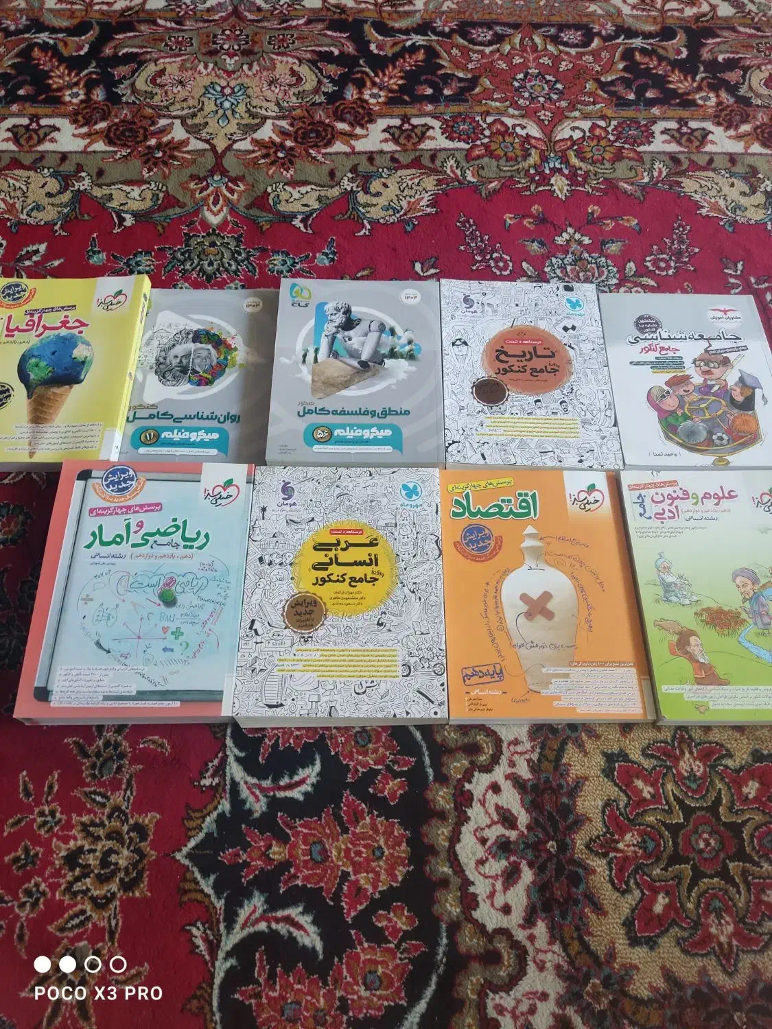 مجموعه کتاب های تست کنکور|کتاب و مجله آموزشی|تهران, شهرک طالقانی|دیوار