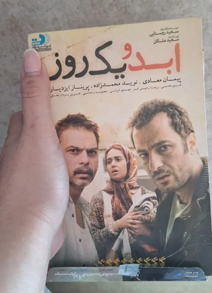 فیلم / سریال|فیلم و موسیقی|تهران, مجیدیه|دیوار