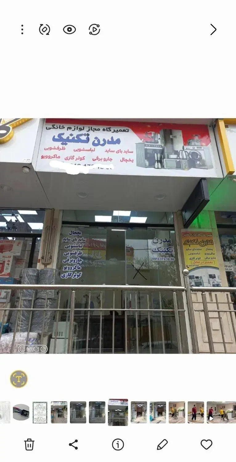 تعمیرات یخچال ساید مایکروفر لباسشویی کولر گازی|خدمات پیشه و مهارت|گرمدره, |دیوار