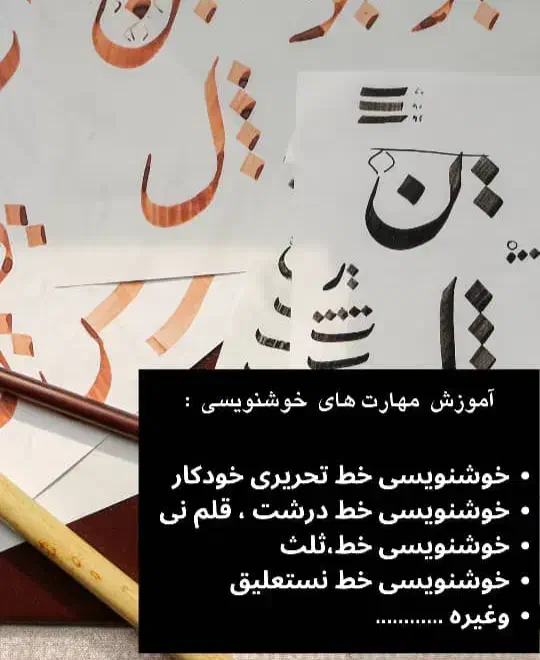 آموزش هنرهای تجسمی|خدمات آموزشی|اهواز, نادری|دیوار