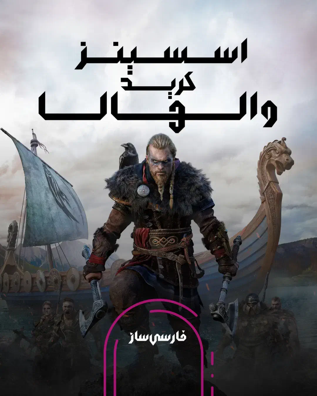 بازی رو باید فارسی بازی کرد تا بفهمی PS4  PS5|کنسول، بازی ویدئویی و آنلاین|قشم, |دیوار