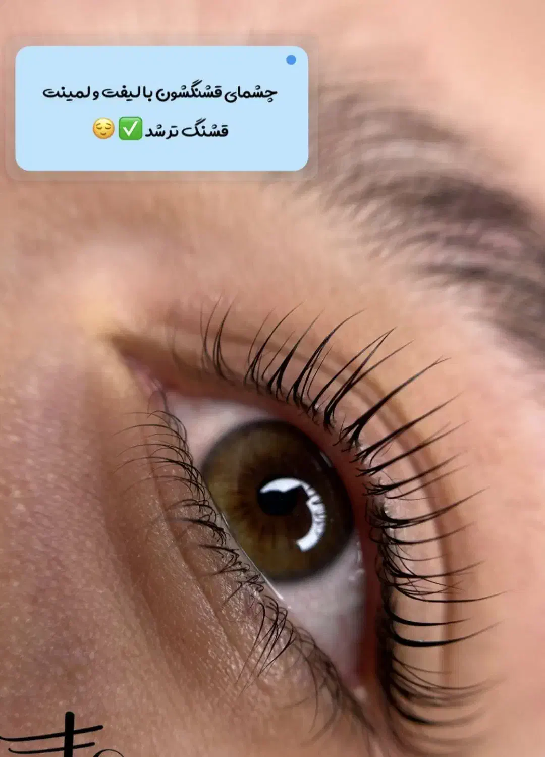 مژه اکستنشن|خدمات آرایشگری و زیبایی|بروجن, |دیوار