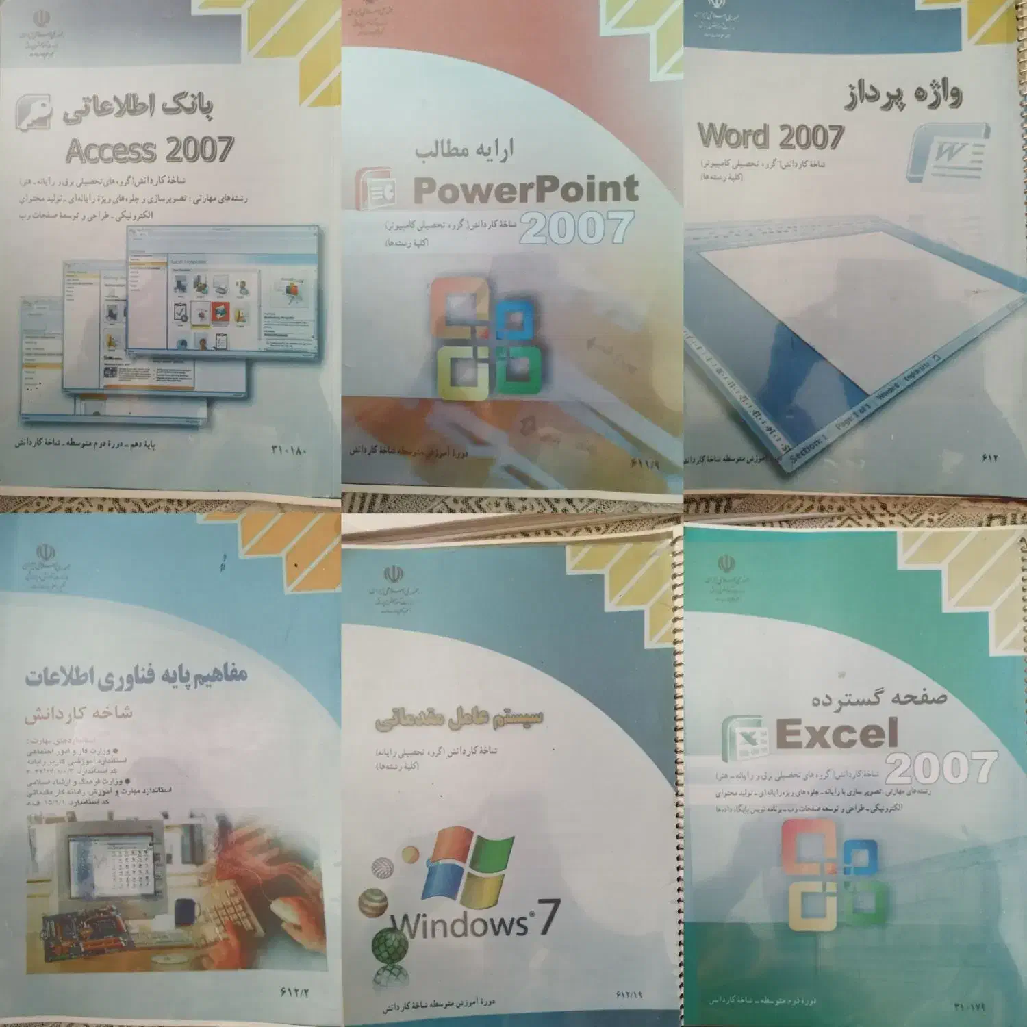 کتاب های تخصوصی کامپیوتر|کتاب و مجله آموزشی|کرج, حصارک بالا|دیوار