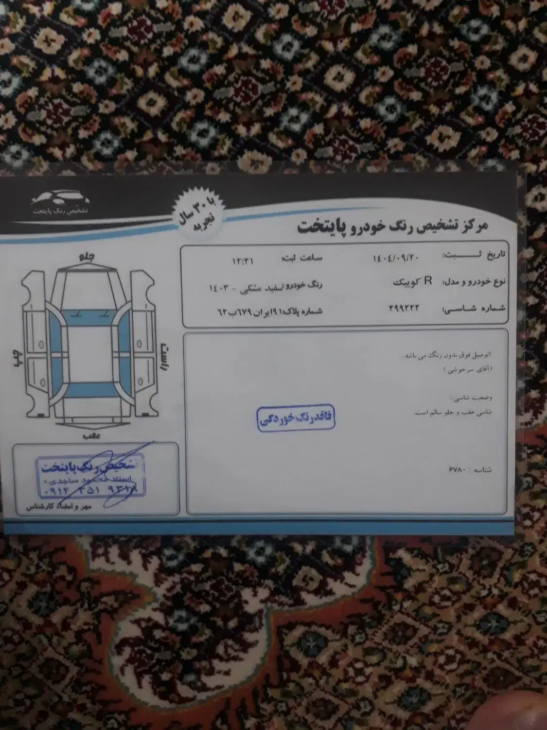 کوییک RS مدل ۱۴۰۳ بیرنگ|خودرو سواری و وانت|اردبیل, |دیوار