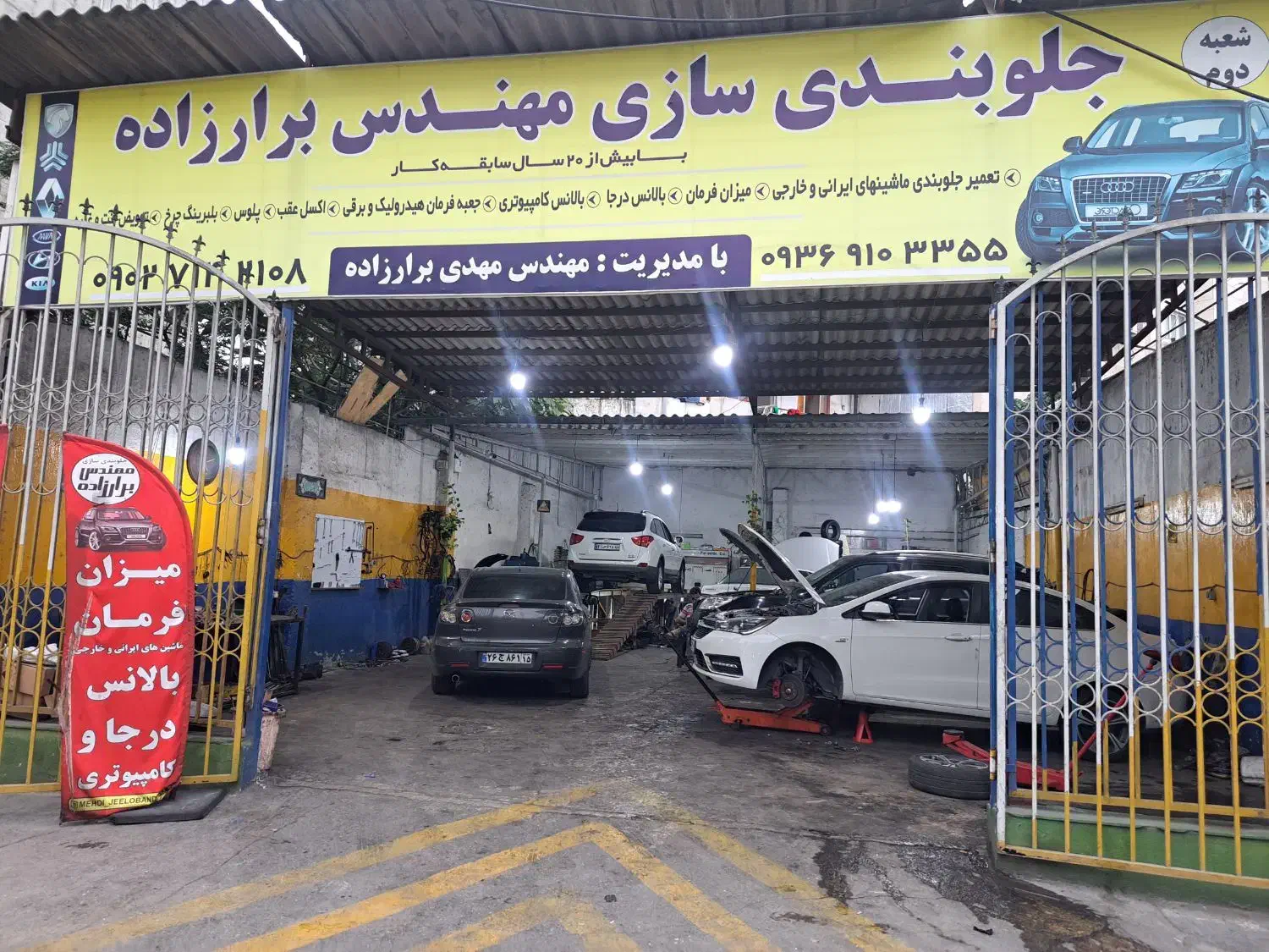 شاگرد برای جلوبندی سازی|استخدام صنعتی، فنی، مهندسی|بابل, |دیوار