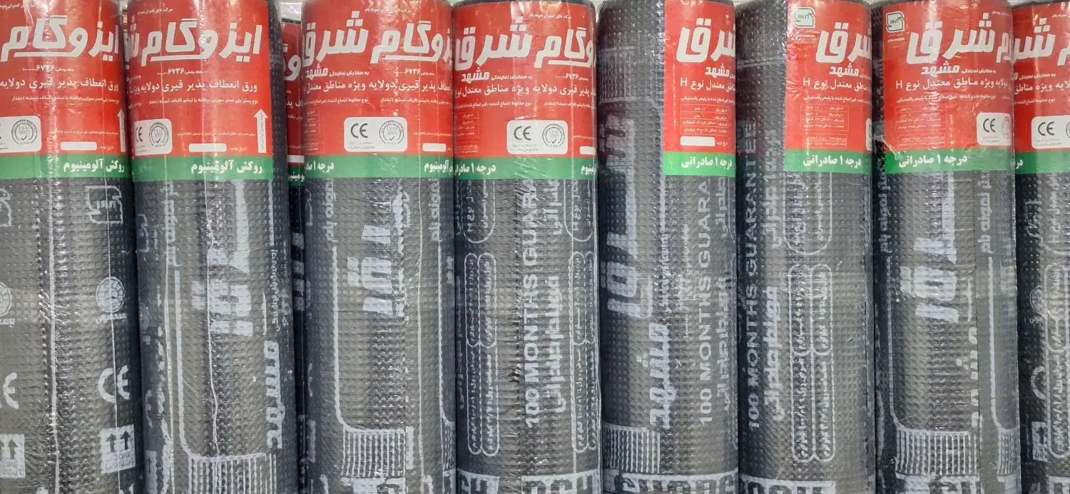 ایزوگام شرق مشهد صادراتی قیر میکس70×60|مصالح و تجهیزات ساختمان|فسا, |دیوار