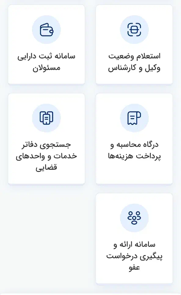 خدمات حقوقی، دریافت ابلاغیه از سامانه ثنا|خدمات مالی، حسابداری، بیمه|تهران, حر|دیوار