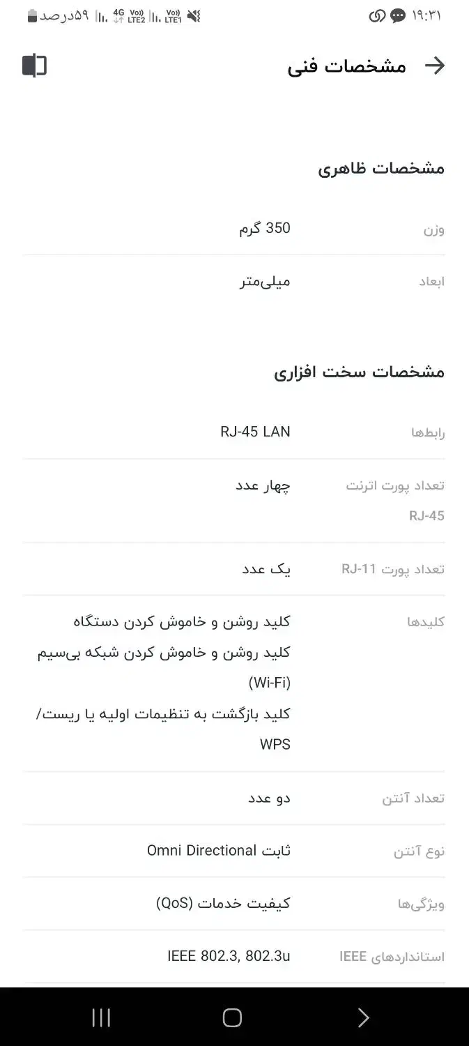 مودم تی پی لینک نو|مودم و تجهیزات شبکه|کوهسار (البرز), |دیوار