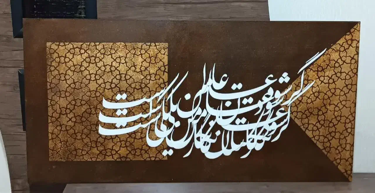 گالری فاطیما|تابلو، نقاشی، عکس|پاکدشت, خاتون آباد|دیوار