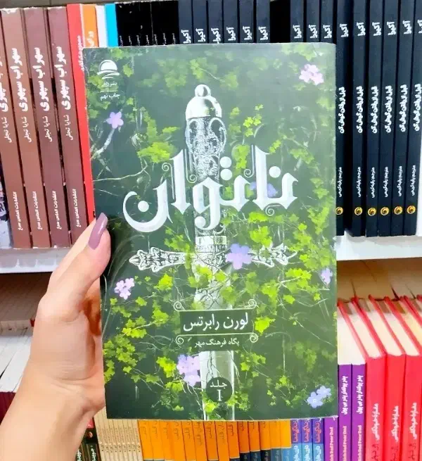 کتاب با تخفیف (بلک فرایدی)|کتاب و مجله ادبی|مشهد, شهرک امام هادی (شهرک غرب)|دیوار