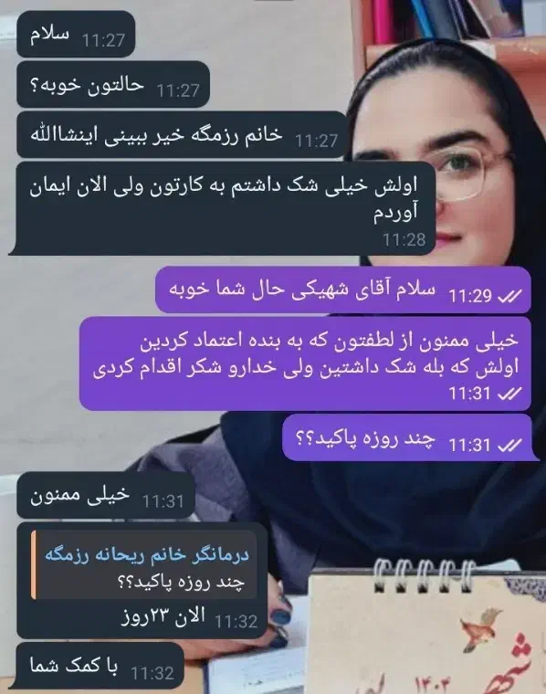 ترک انواع مخدر بدون بستری و اذیت /مشاوره رایگان|خدمات آرایشگری و زیبایی|ایرانشهر, |دیوار