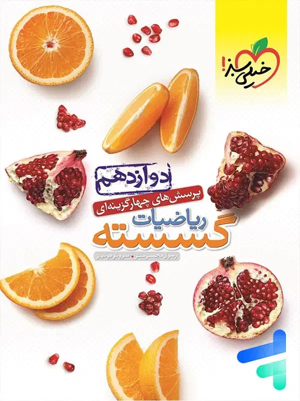 مشاوره درسی ریاضی و تجربی|خدمات آموزشی|تهران, استاد معین|دیوار