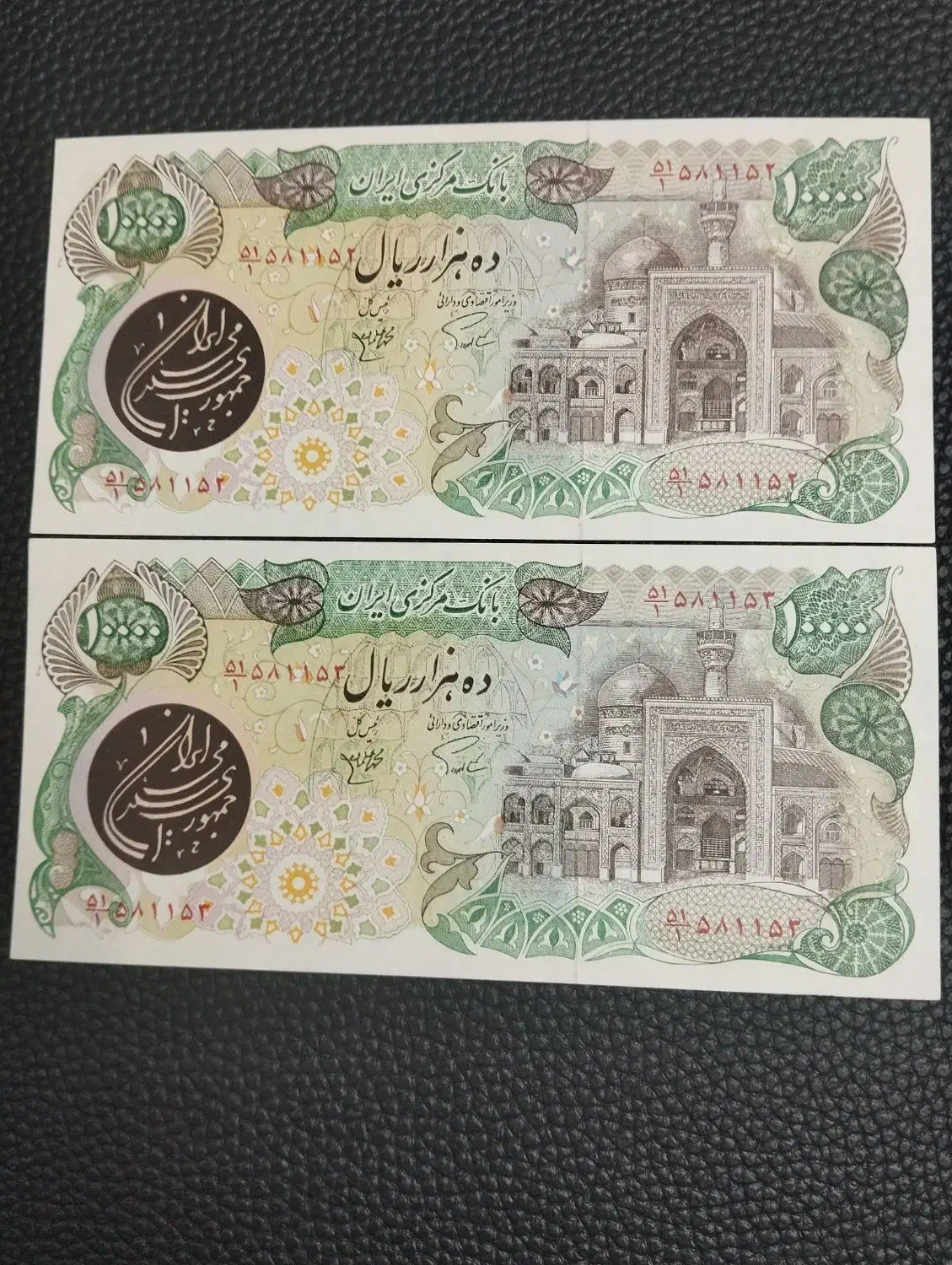 اسکناس کلکسیونی|کلکسیون سکه، تمبر، اسکناس|مشهد, مصلی (کارمندان اول)|دیوار
