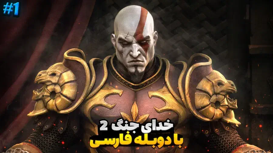 نصب بازی پلیاستیشن 2 (PS2)|کنسول، بازی ویدئویی و آنلاین|اهواز, کوی مهدیس|دیوار