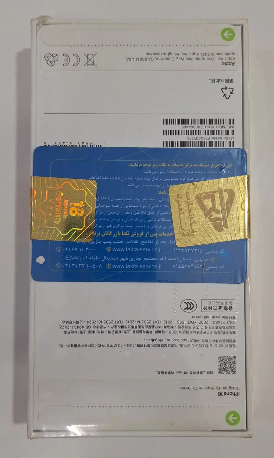 iphon 16 normal|موبایل|تهران, هاشمی|دیوار