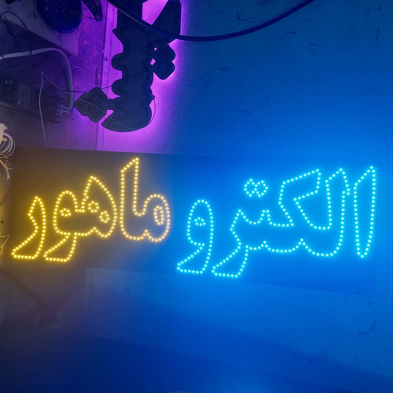 تابلو / ال ای دی / چشمک زن / طرح الکتریکی|فروشگاه و مغازه|تهران, فلسطین (میدان انقلاب)|دیوار