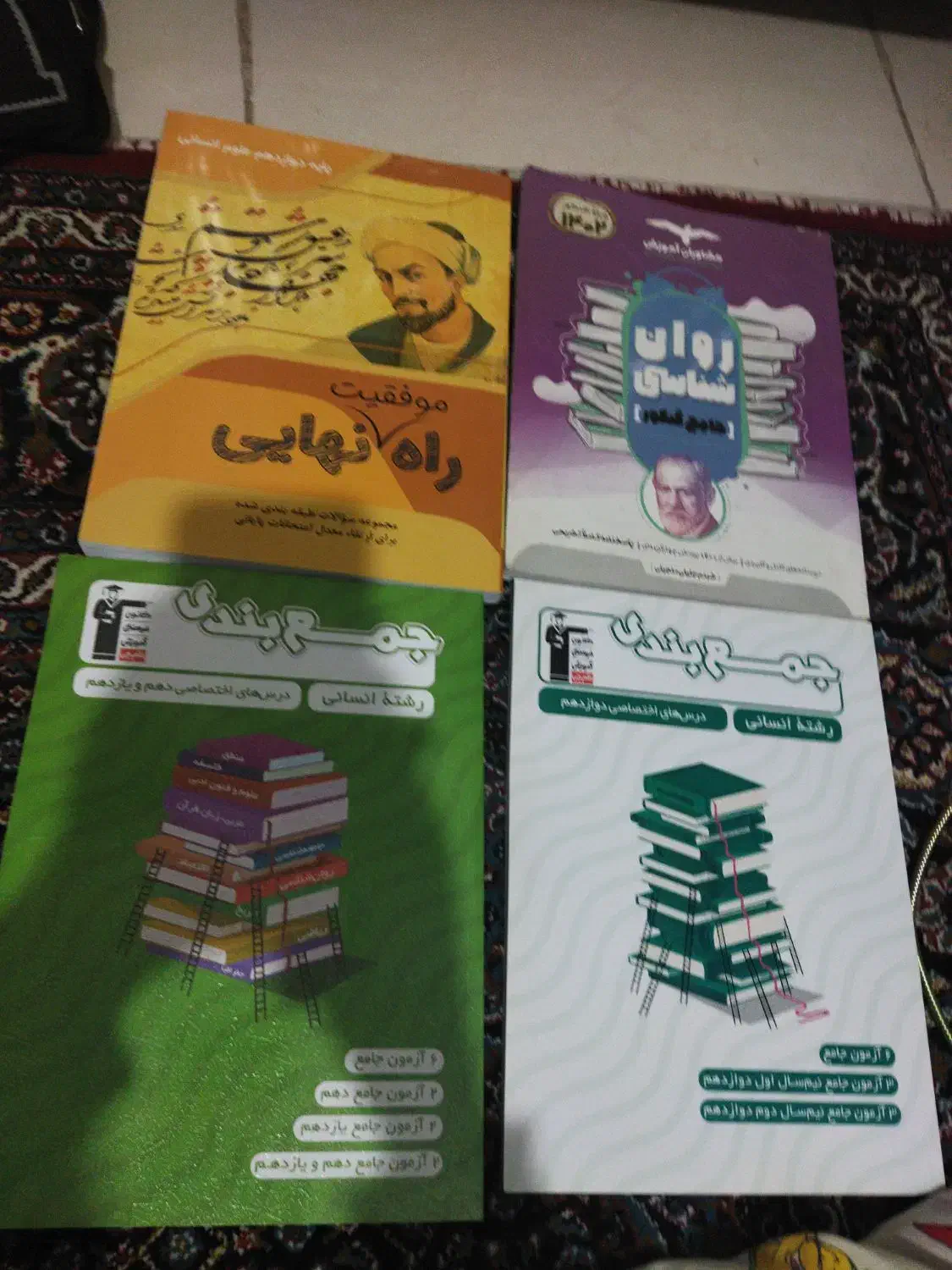 کتاب تست انسانی|کتاب و مجله آموزشی|محمدیه-قزوین, |دیوار