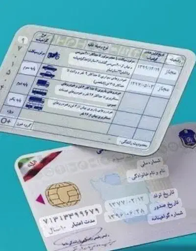 اگهی کارت گواهینامه گمشده احمدی|اشیا|سنندج, |دیوار