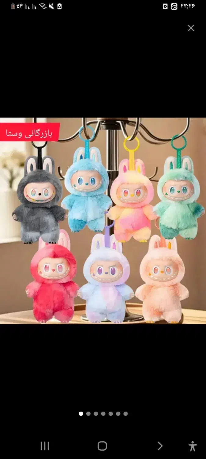 لبوبو|اسباب‌‌بازی|لامرد, |دیوار