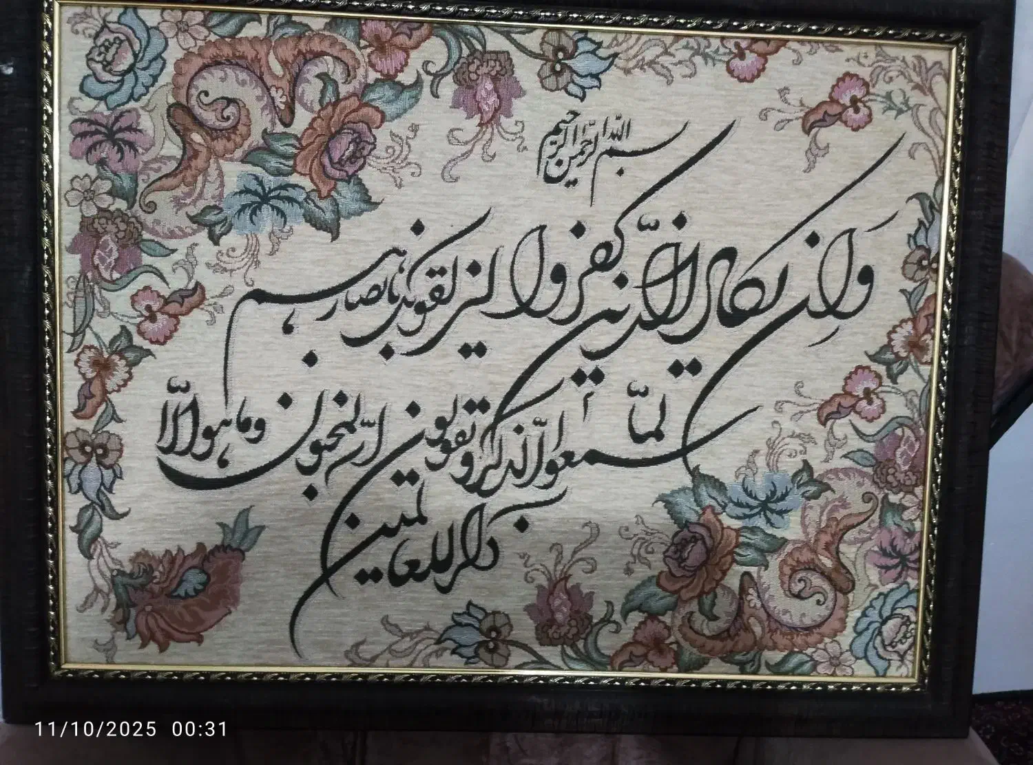 تابلو معاوضه|تابلو، نقاشی، عکس|زنجان, |دیوار