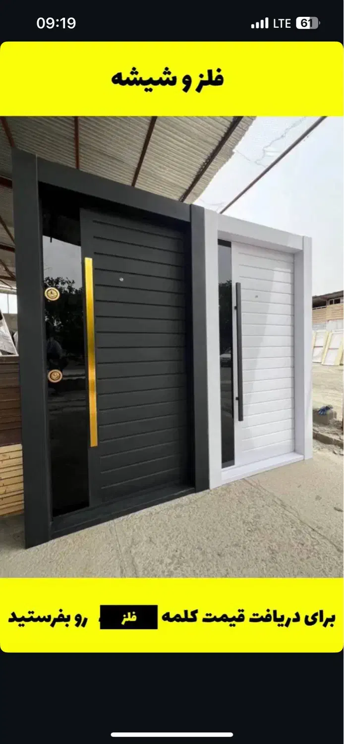 فروش درب ضد سرقت کف قیمت|مصالح و تجهیزات ساختمان|سیرجان, |دیوار