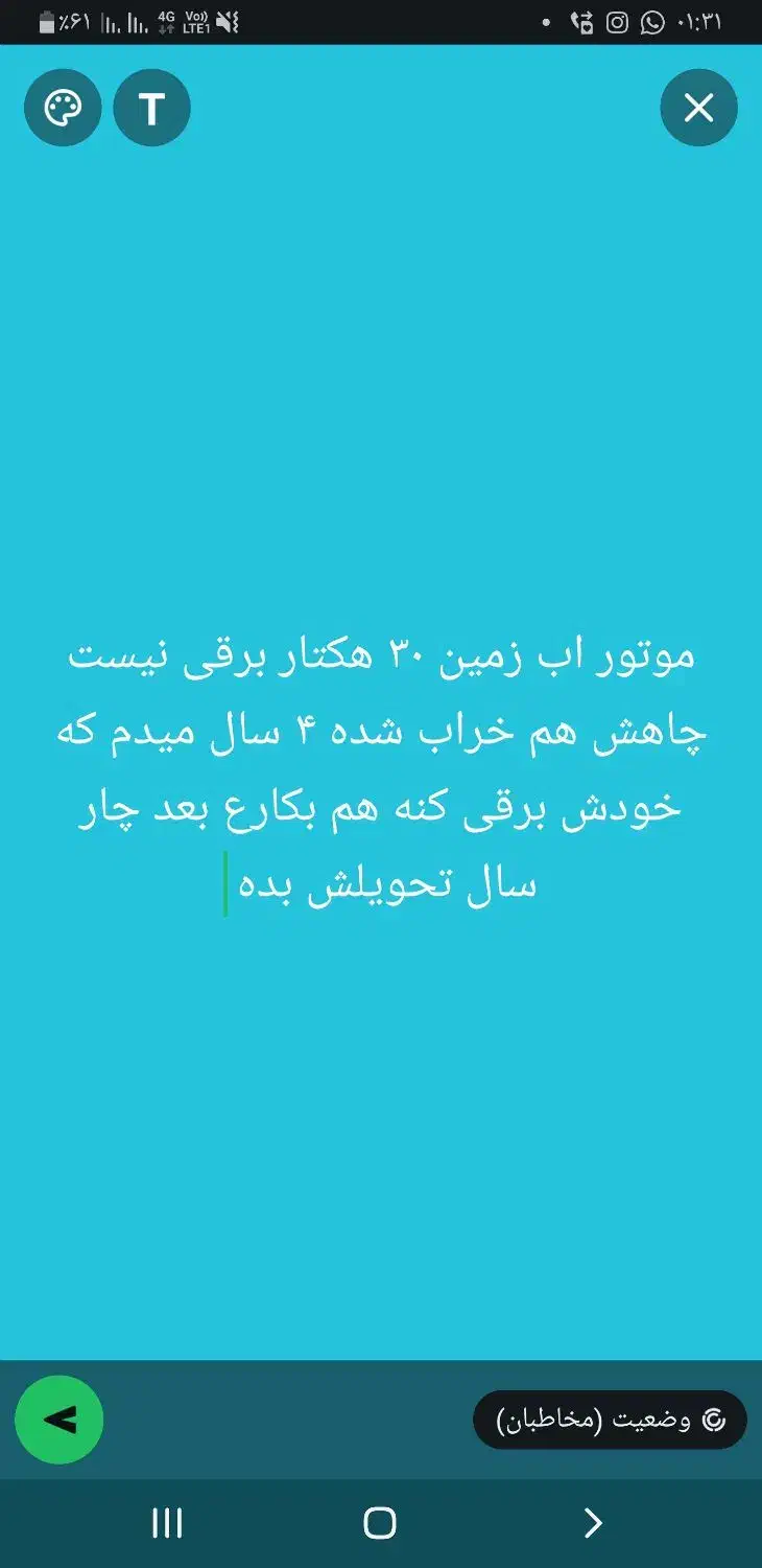 ۳۵ هکتار زمین ۴ سال داده میشه به کسی که برقی کنه|اجارهٔ دفتر صنعتی، کشاورزی، تجاری|ایرانشهر, |دیوار