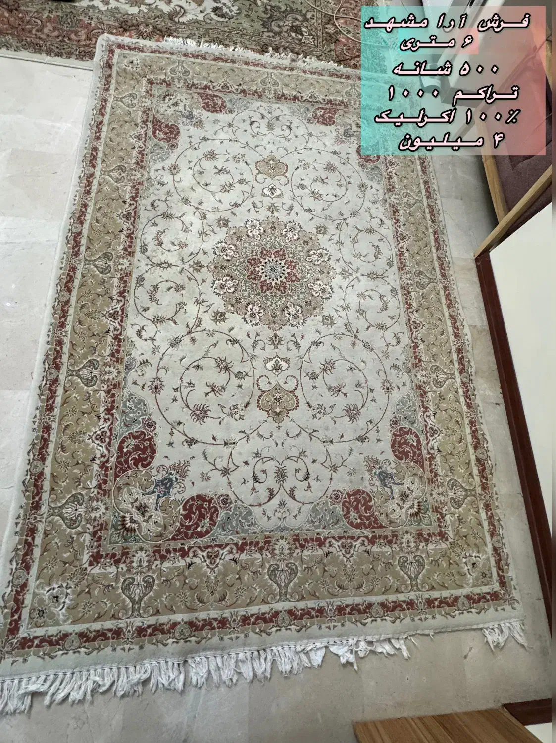 فرش و پادری|پادری|تهران, تهرانپارس شرقی|دیوار