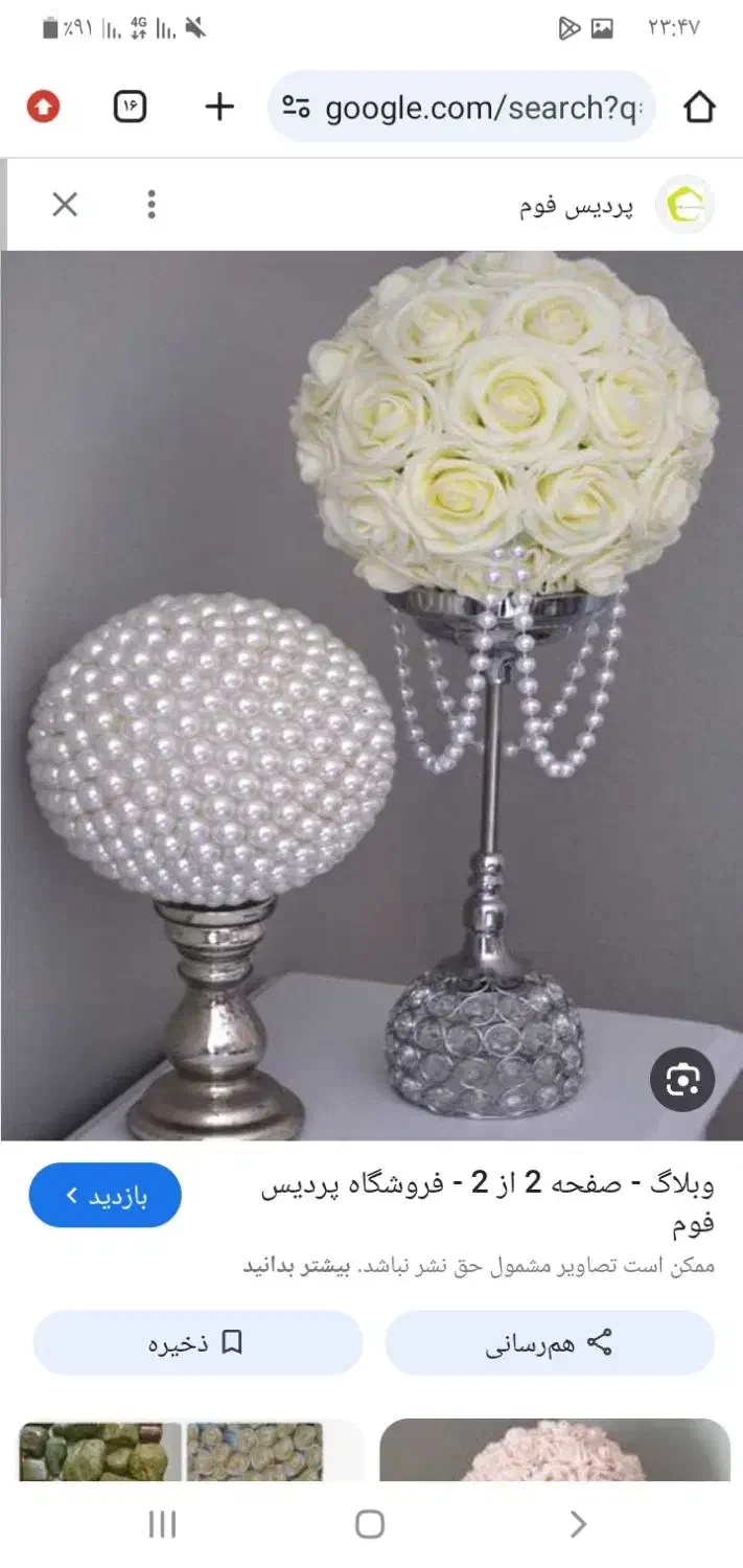 گل توپکی|گل مصنوعی|کرمانشاه, |دیوار