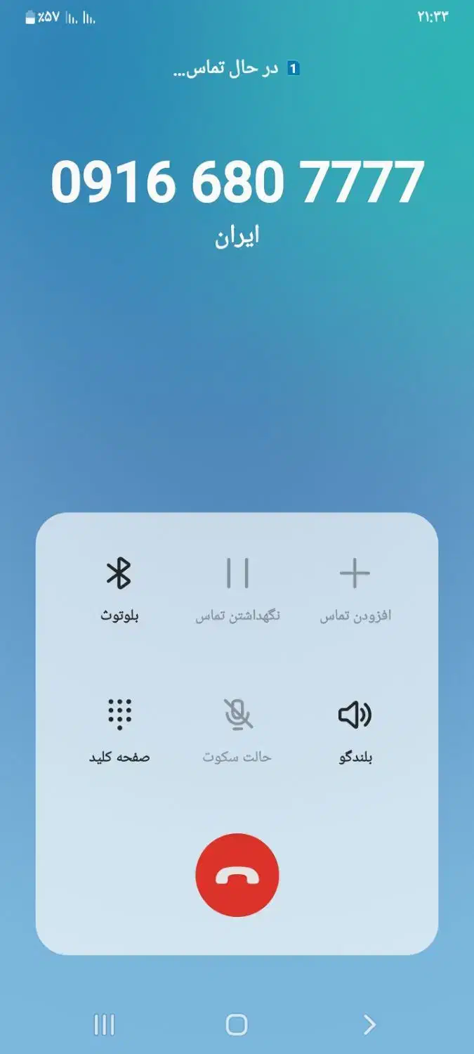 09166807777|سیم‌کارت|اهواز, شهرک برق|دیوار