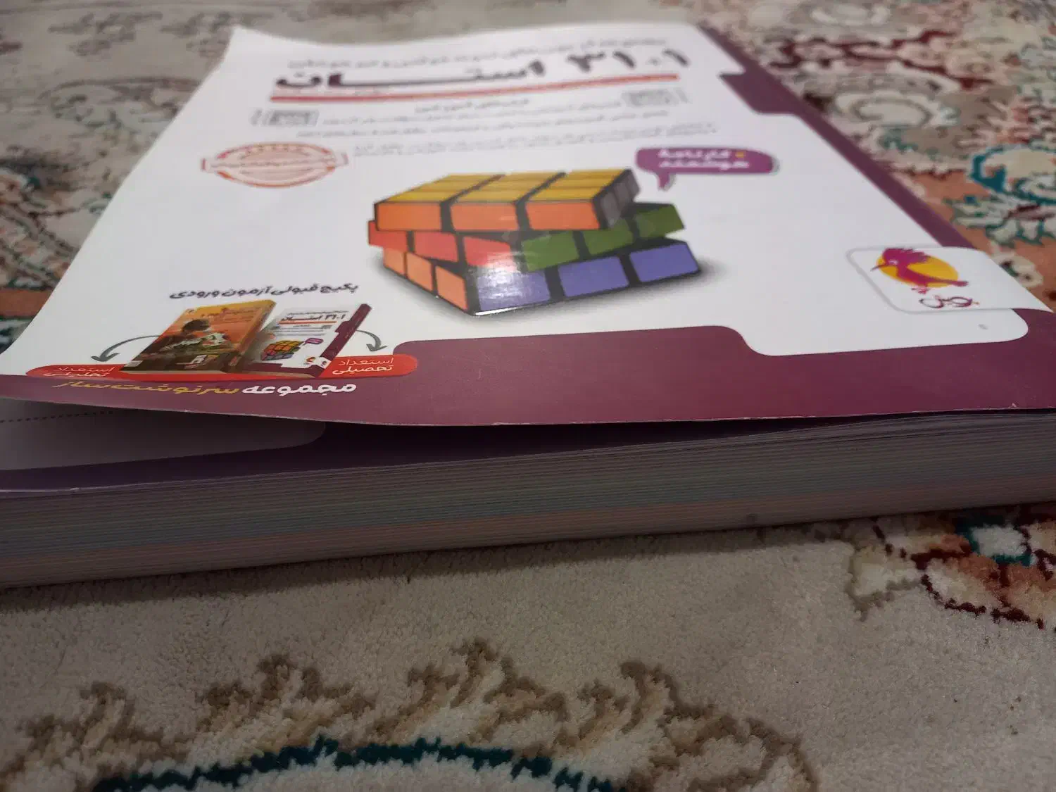 کتاب ۳۱ استان|کتاب و مجله آموزشی|همدان, |دیوار