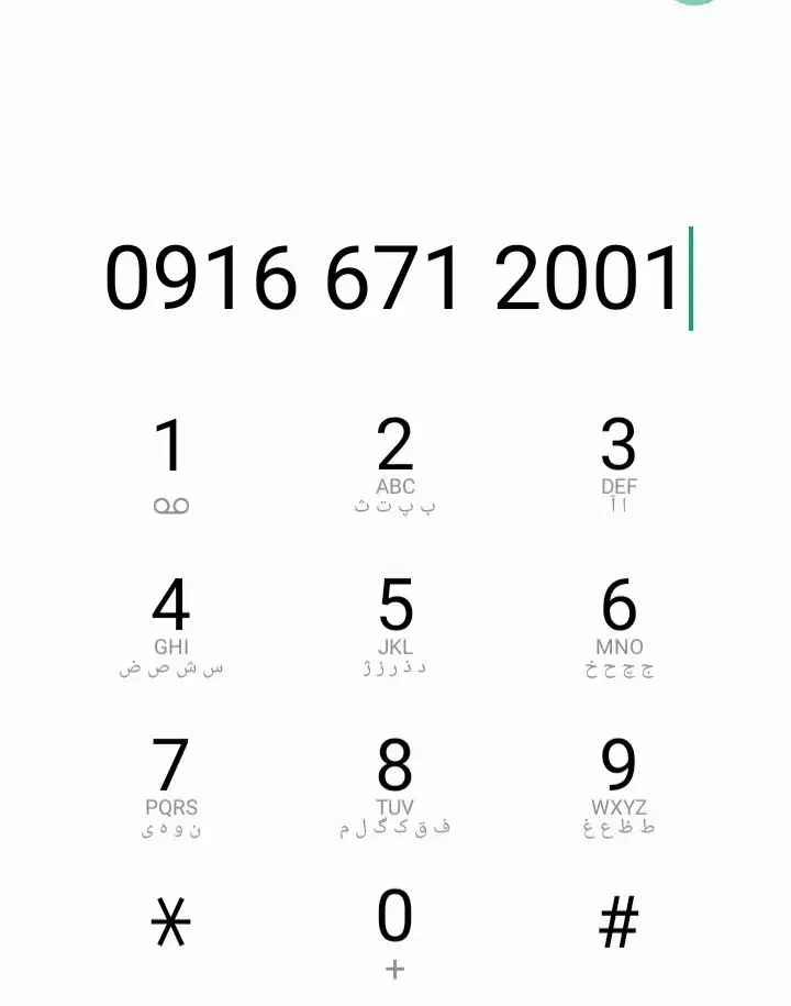 فروش خط دائم  ساده ترین ‌و رندترین خط  09166712001|سیم‌کارت|بهبهان, |دیوار