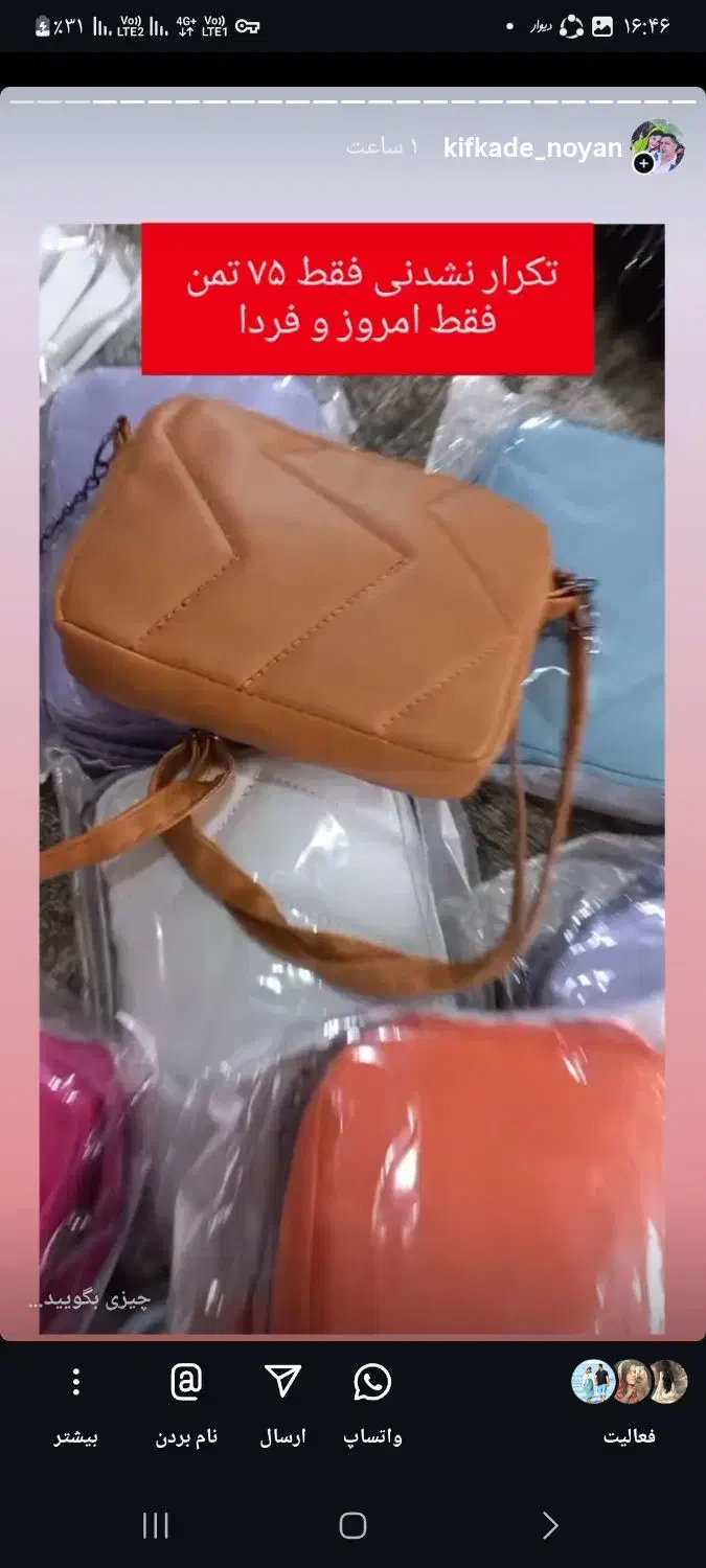 حراجی روز مادر|کیف، کفش، کمربند|گنبد کاووس, |دیوار