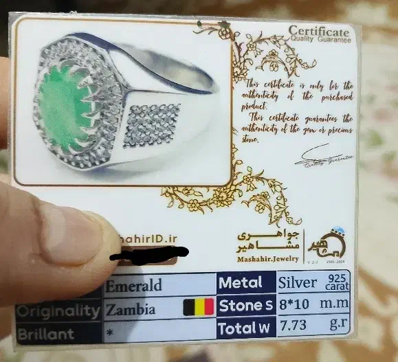 انگشتر مردانه سنگ زمرد|جواهرات|ایرانشهر, |دیوار