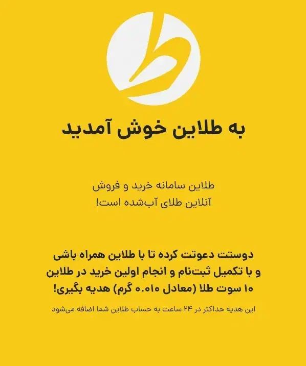 ۲۰۰ تومن هدیه|کارت هدیه و تخفیف|تکاب, |دیوار